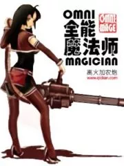Omni-Magician Cover Image