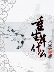 So What If You’ve Been Reborn? Cover Image