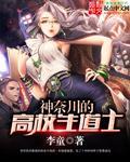 Kanagawa Taoist College Students Cover Image