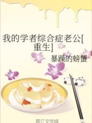 My Husband With Scholar Syndrome Cover Image