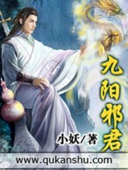Evil Monarch Wields Nine Yangs Cover Image