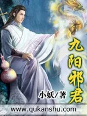 Evil Monarch Wields Nine Yangs Cover Image