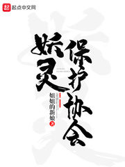 Demon Protection Association Cover Image