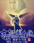 Eschatological System Cover Image