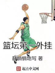 The First Plug-in of Basketball Cover Image