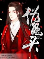 Fake Demon Lord Cover Image