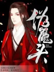 Fake Demon Lord Cover Image