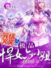 The Outrageously Fierce Young Lady Cover Image