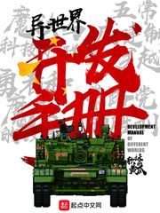 Different World Development Manual Cover Image