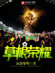 Grassroots Glory Cover Image