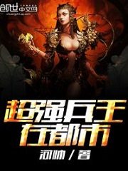 The Super Soldier King in the City Cover Image