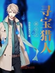 Treasure Hunter in the City Cover Image