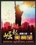 Rising America Cover Image