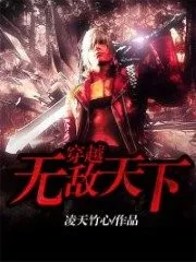 Crossing the Invincible World Cover Image