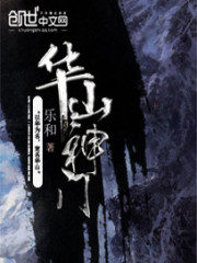 Huashan Gate Cover Image