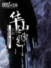 Huashan Gate Cover Image