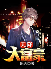Millionaire Suddenly Appears Cover Image
