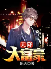 Millionaire Suddenly Appears Cover Image