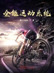 All-round Exercise System Cover Image