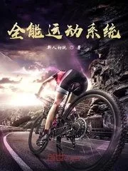 All-round Exercise System Cover Image