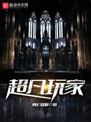 Extraordinary Player Cover Image