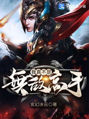 I’m Really Not an Invincible Master Cover Image