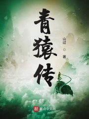 Legend of the Green Ape Cover Image
