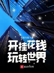 Spend Money to Play the World Cover Image