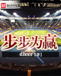 Step by Step to Win Cover Image