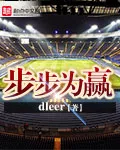 Step by Step to Win Cover Image