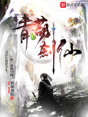 The Green Gourd Sword Fairy Cover Image