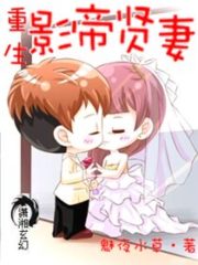 Rebirth of the Actor’s Virtuous Wife Cover Image