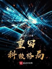 Rewrite the Technological Landscape Cover Image