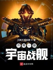 Starting With A Space Battleship Cover Image
