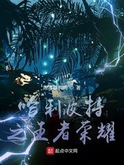 Harry Potter: Glory of the King Cover Image
