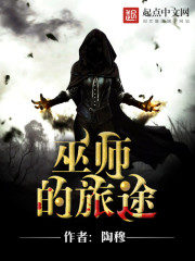 Journey of the Infinite Wizard Cover Image