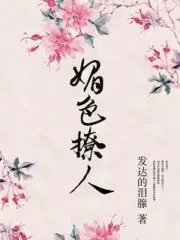 But She’s So Charming Cover Image