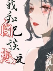 I Am In Love with Myself Cover Image