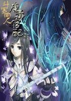 Douluo: The Tang Poison Official Match Cover Image