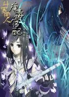 Douluo: The Tang Poison Official Match Cover Image