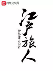 Edo Traveler Cover Image