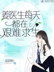 Doctor Jiang Struggles To Survive Every Day Cover Image