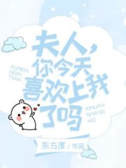 Madam, Do You Like Me Today (GL) Cover Image