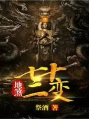Seventy-two Changes of the Evil Spirits Cover Image