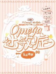 Omega Allergy Cover Image