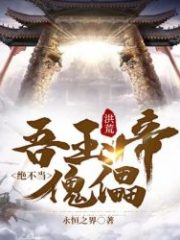 Prehistoric: My Jade Emperor Will Never Be a Puppet Cover Image