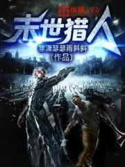 Doomsday Hunter Cover Image