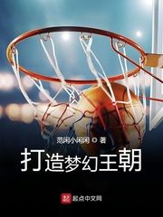 Build a Dream Dynasty Cover Image