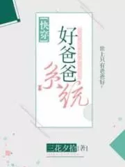 Good Dad System Cover Image