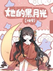 Her Black Moonlight Cover Image